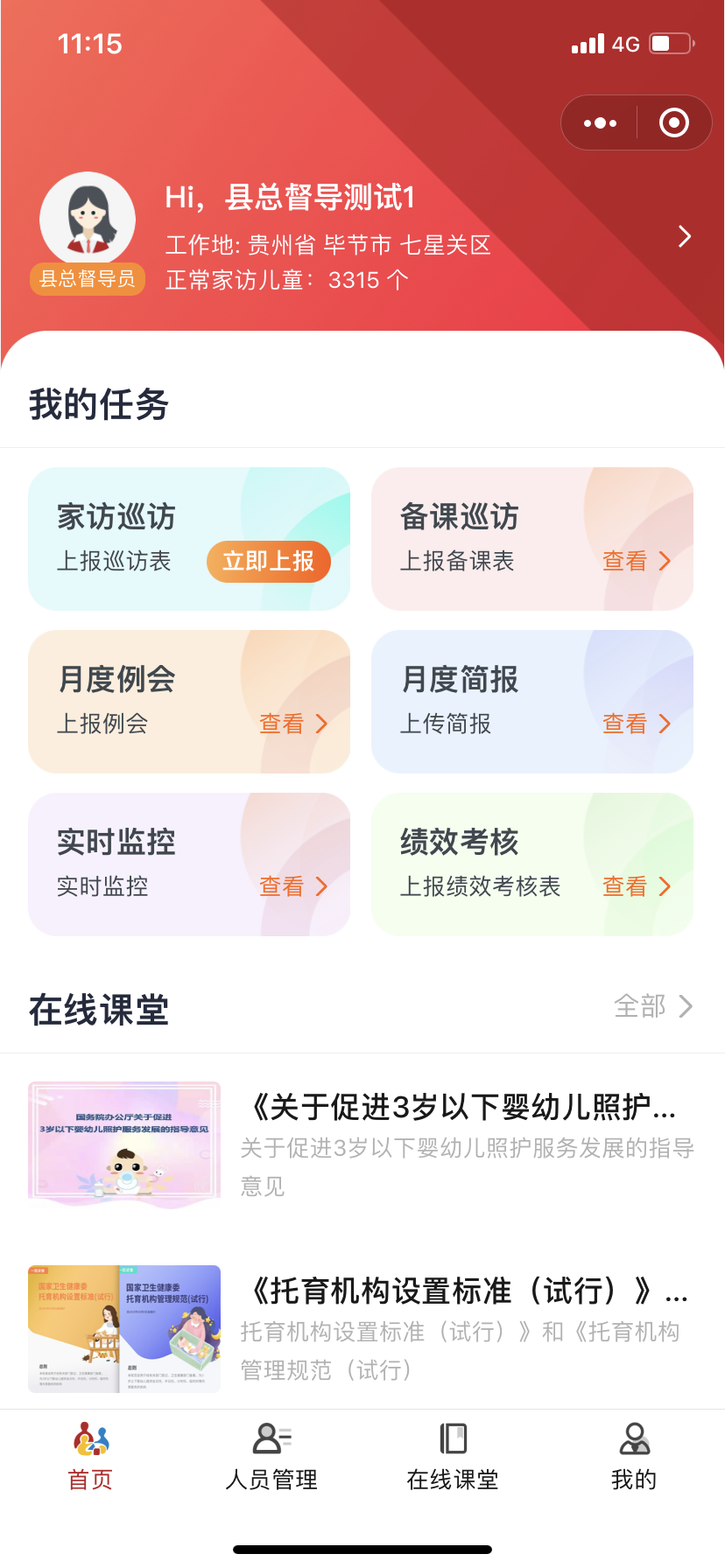 微信图片_20230531152455.png